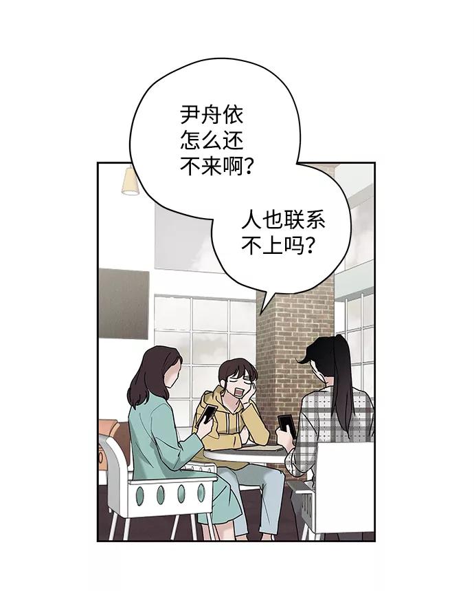 《绯色救赎》第32话 第60页