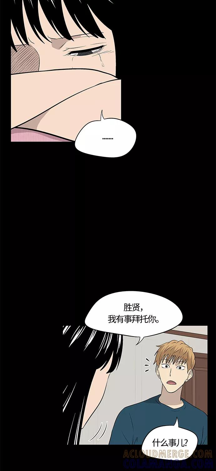 《阿洛摩尼亚》第32话 第33页
