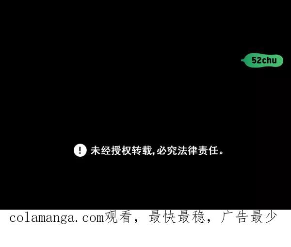 《种植部神秘日志》[第31话] 洒满芝麻的浪漫故事（1） 第99页