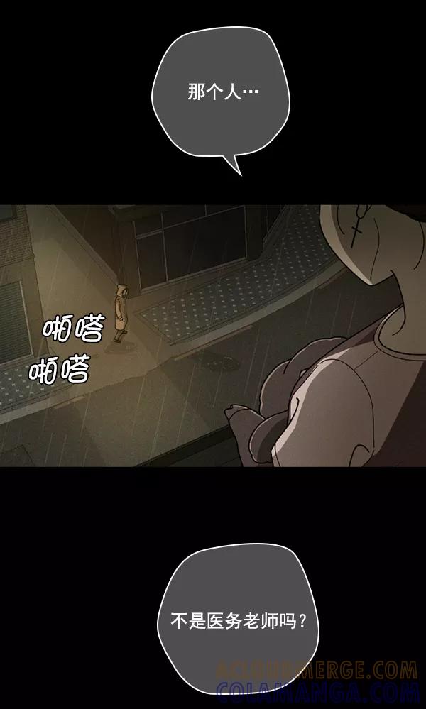 《种植部神秘日志》[第31话] 洒满芝麻的浪漫故事（1） 第58页