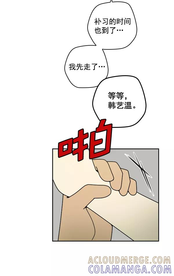 《种植部神秘日志》[第31话] 洒满芝麻的浪漫故事（1） 第91页