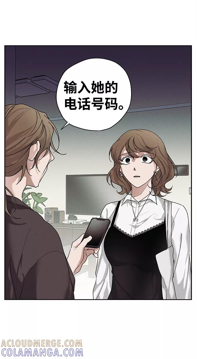 《绯色救赎》第32话 第34页