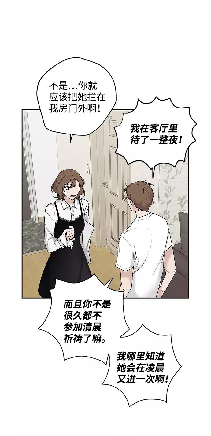 《绯色救赎》第32话 第27页