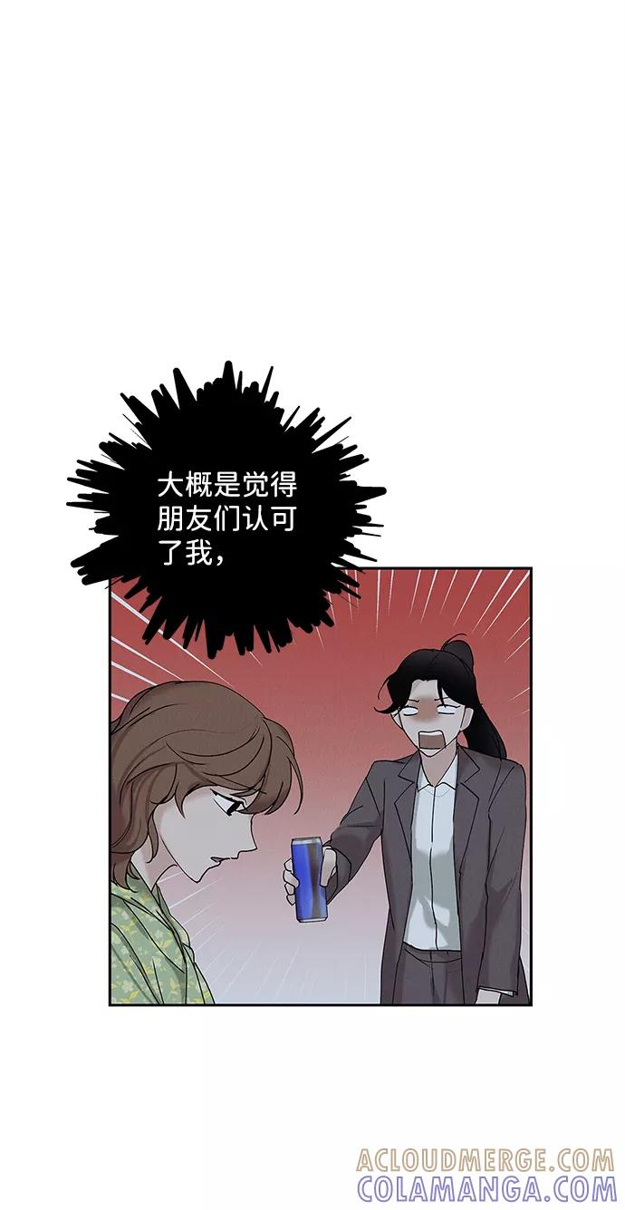 《绯色救赎》第32话 第55页