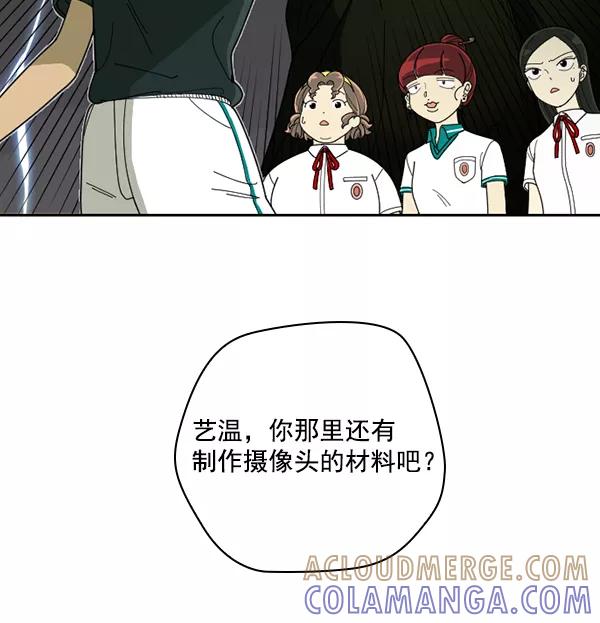 《种植部神秘日志》[第31话] 洒满芝麻的浪漫故事（1） 第28页