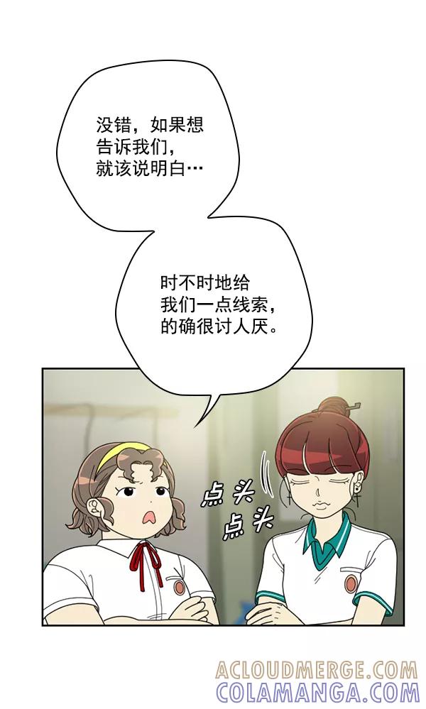 《种植部神秘日志》[第31话] 洒满芝麻的浪漫故事（1） 第22页