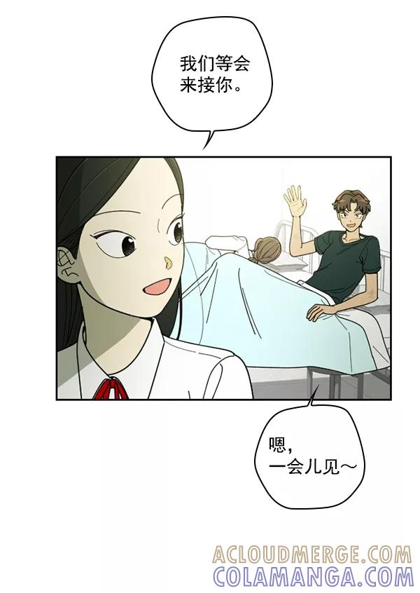 《种植部神秘日志》[第31话] 洒满芝麻的浪漫故事（1） 第64页