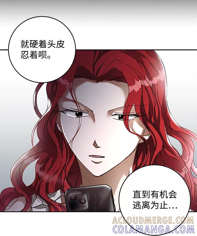 《绯色救赎》第32话 第10页