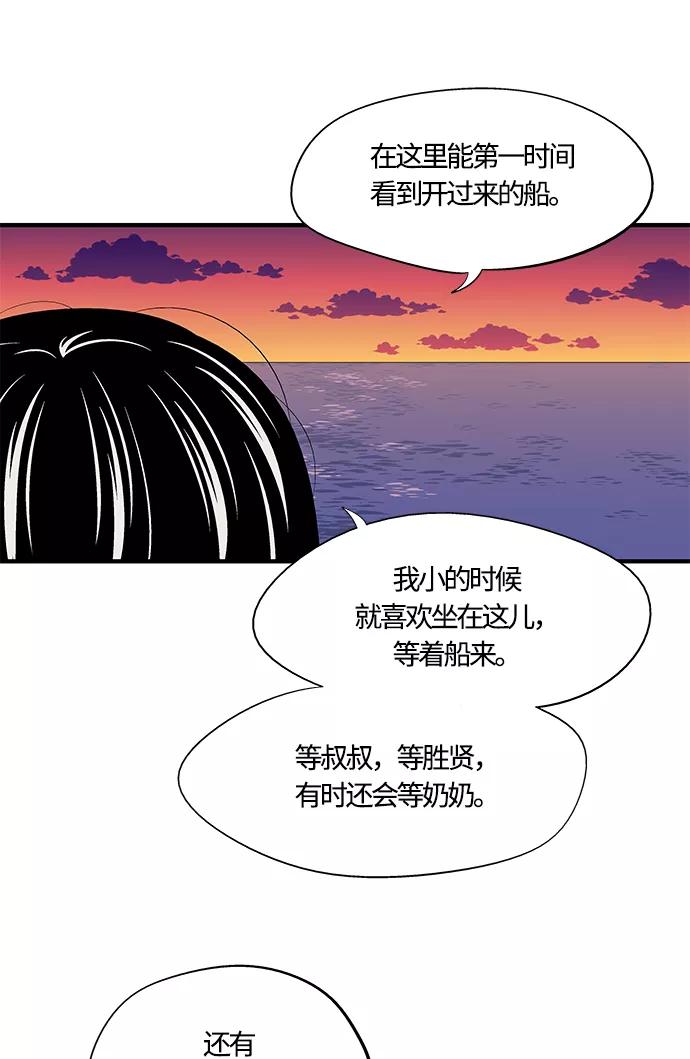 《阿洛摩尼亚》第32话 第10页