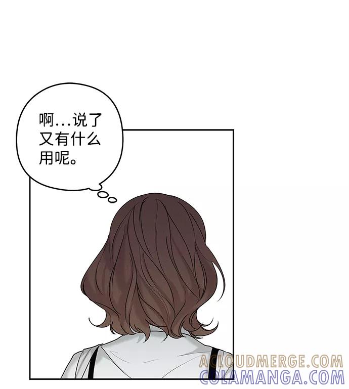 《绯色救赎》第32话 第43页