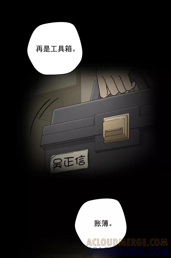 《种植部神秘日志》[第31话] 洒满芝麻的浪漫故事（1） 第16页