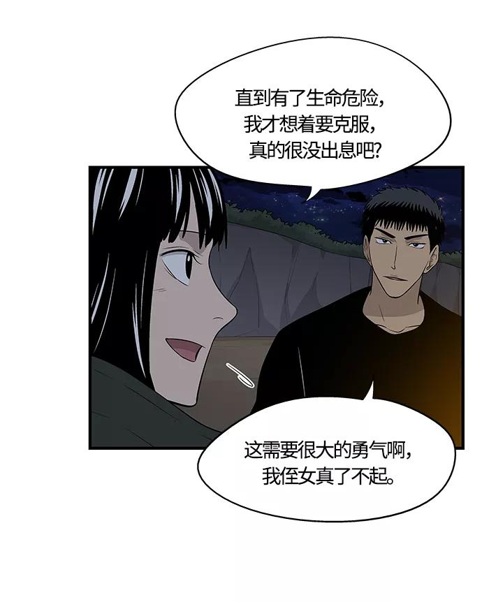 《阿洛摩尼亚》第32话 第62页