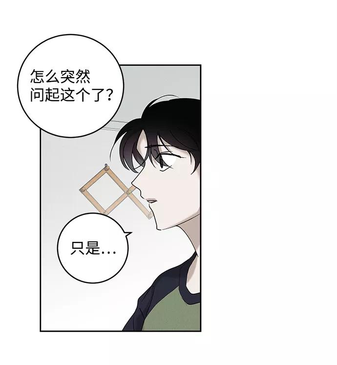 《绯色救赎》第32话 第11页