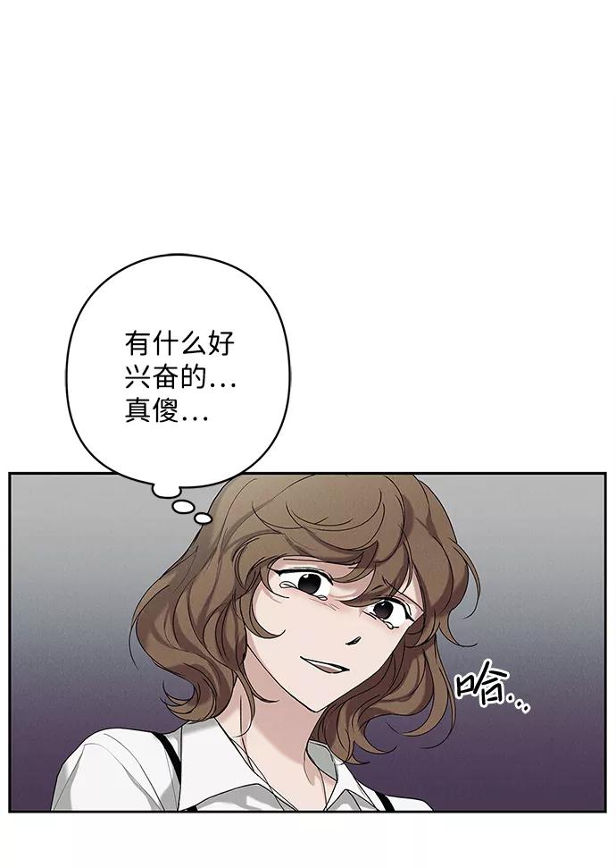 《绯色救赎》第32话 第54页