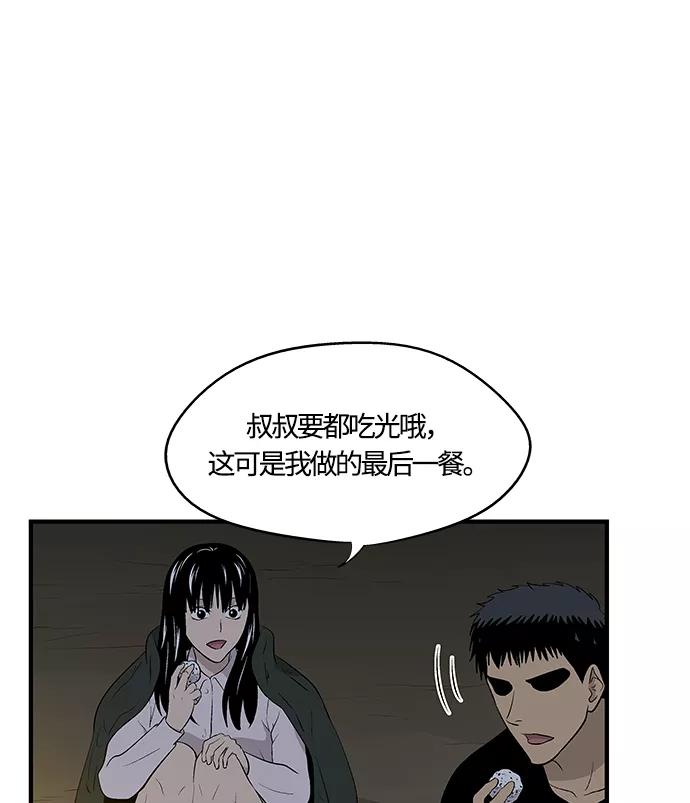 《阿洛摩尼亚》第32话 第67页