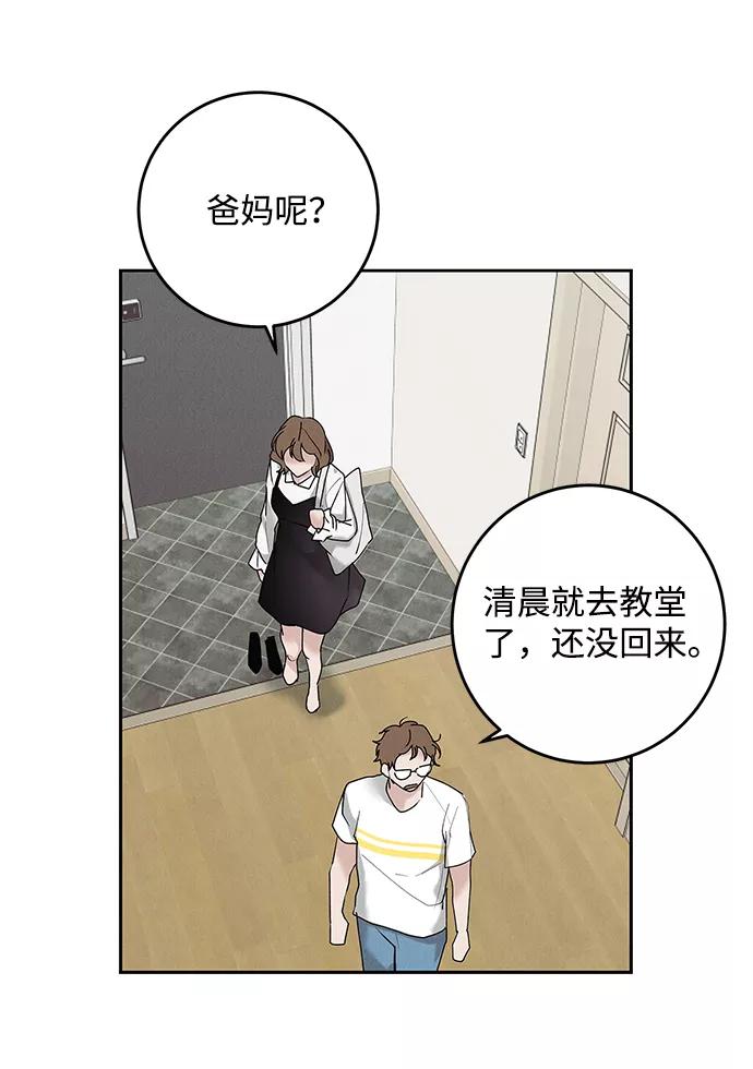 《绯色救赎》第32话 第21页