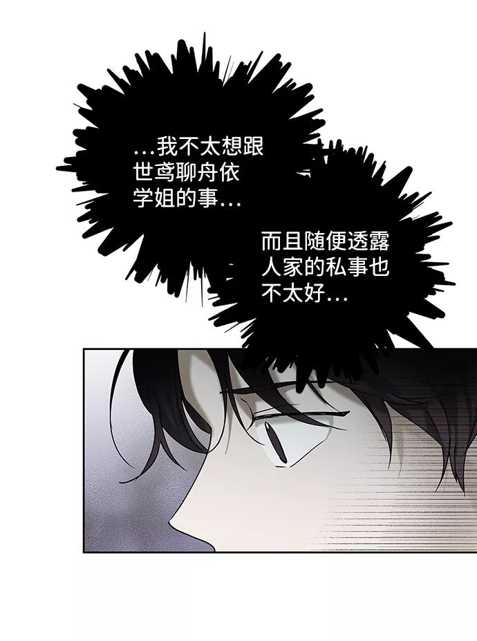 《绯色救赎》第32话 第12页