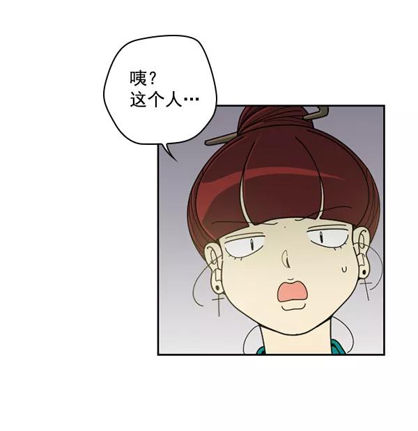 《种植部神秘日志》[第31话] 洒满芝麻的浪漫故事（1） 第95页