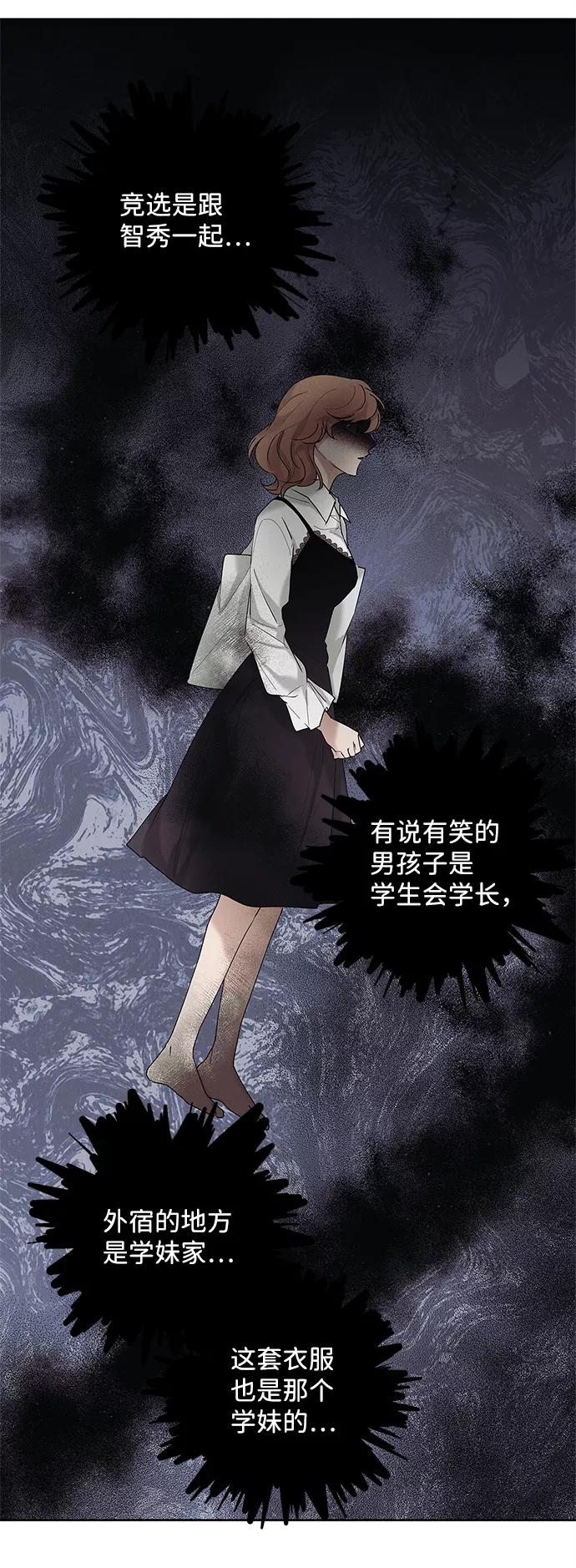 《绯色救赎》第32话 第42页