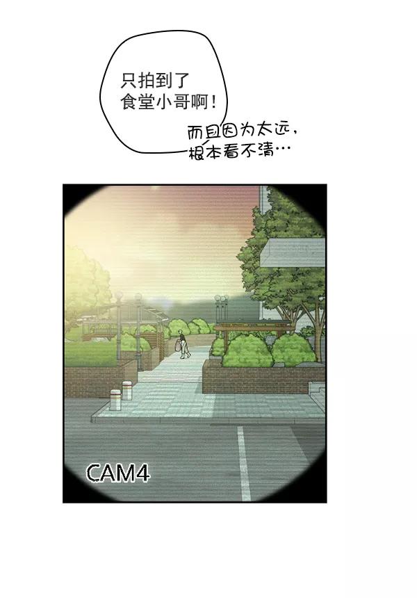 《种植部神秘日志》[第31话] 洒满芝麻的浪漫故事（1） 第87页