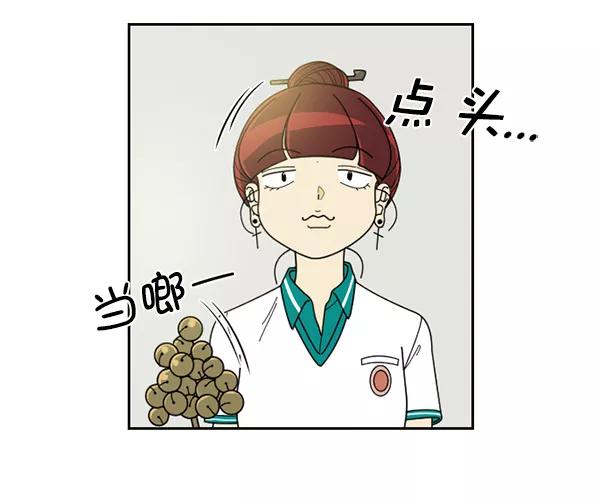 《种植部神秘日志》[第31话] 洒满芝麻的浪漫故事（1） 第30页