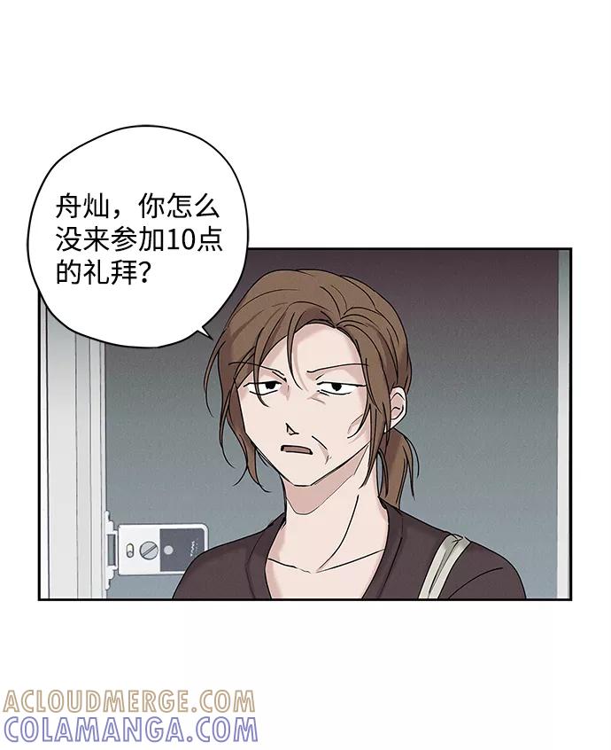 《绯色救赎》第32话 第31页