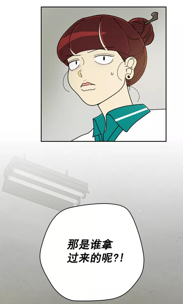 《种植部神秘日志》[第31话] 洒满芝麻的浪漫故事（1） 第3页