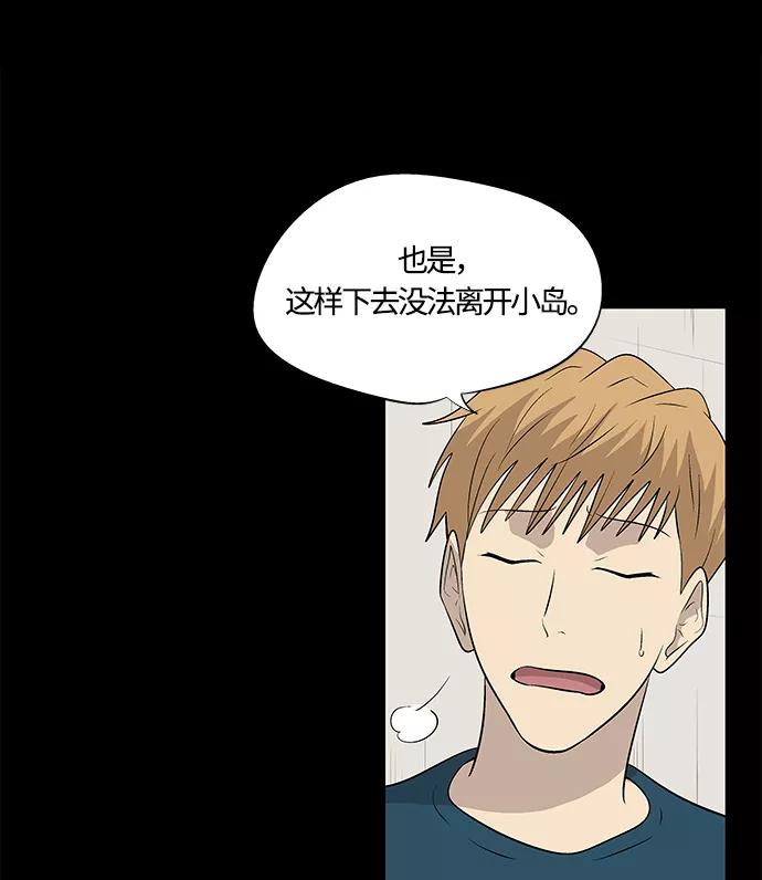 《阿洛摩尼亚》第32话 第39页