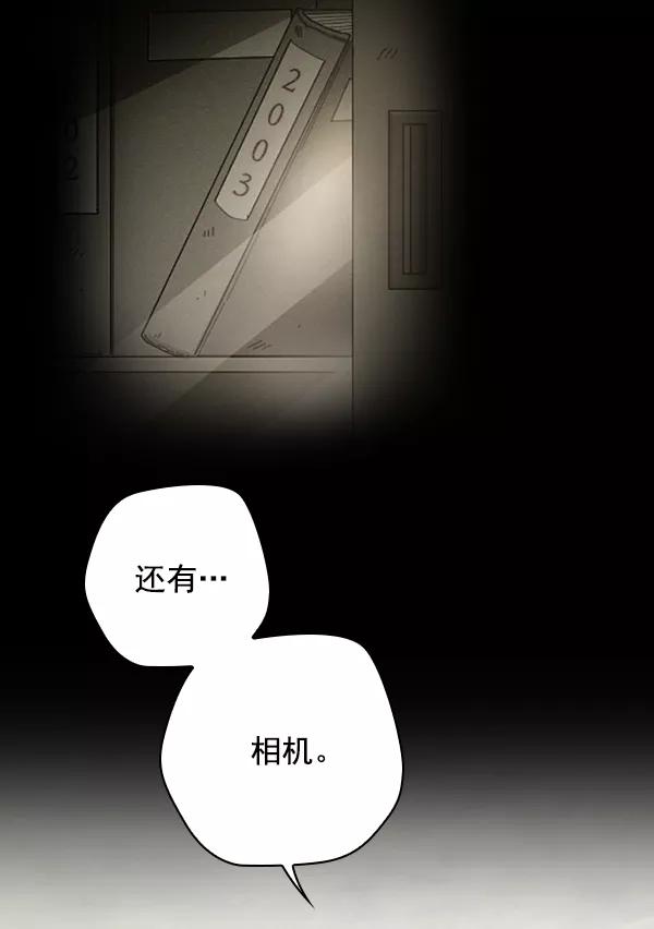 《种植部神秘日志》[第31话] 洒满芝麻的浪漫故事（1） 第17页