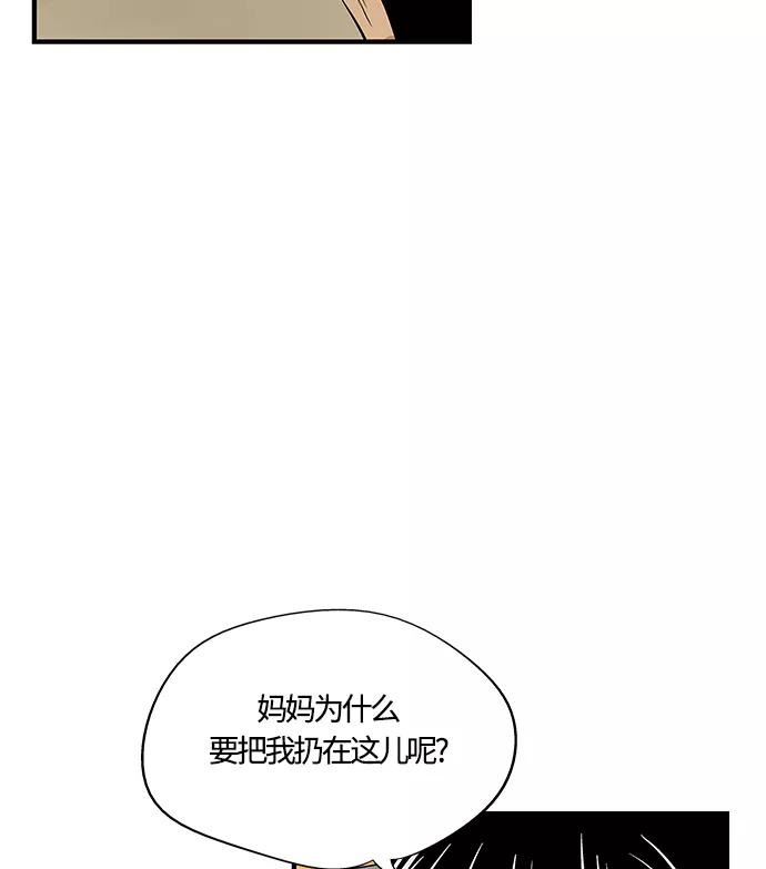 《阿洛摩尼亚》第32话 第14页