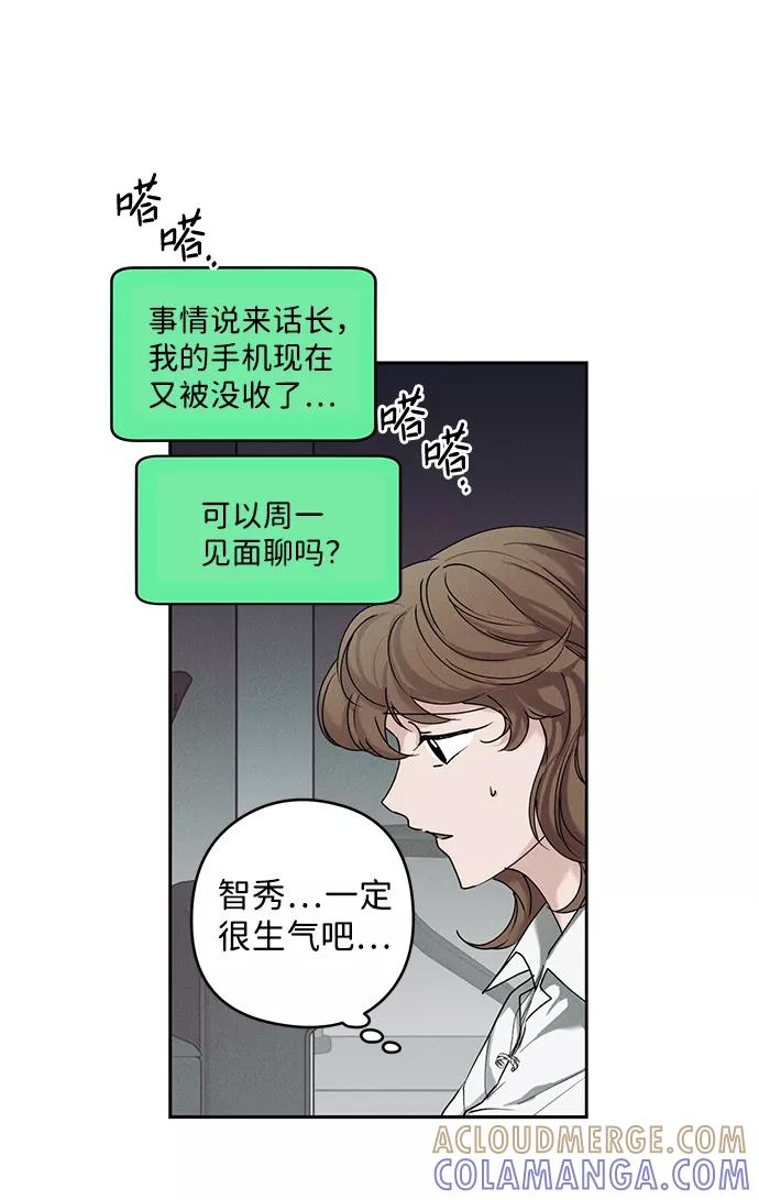 《绯色救赎》第33话 第10页