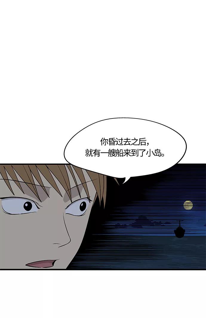 《阿洛摩尼亚》第33话 第9页