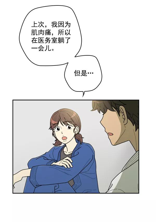 《种植部神秘日志》[第32话] 洒满芝麻的浪漫故事（2） 第50页