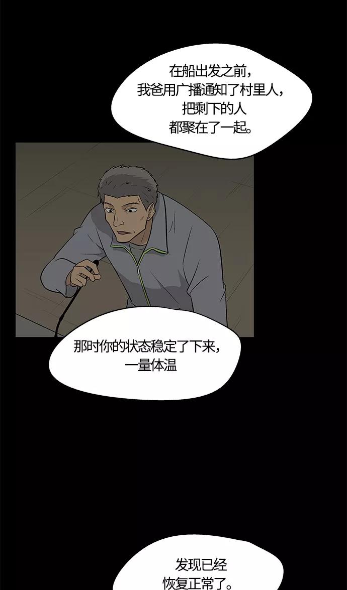 《阿洛摩尼亚》第33话 第11页