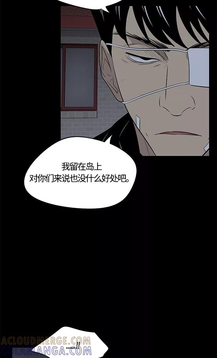 《阿洛摩尼亚》第33话 第34页
