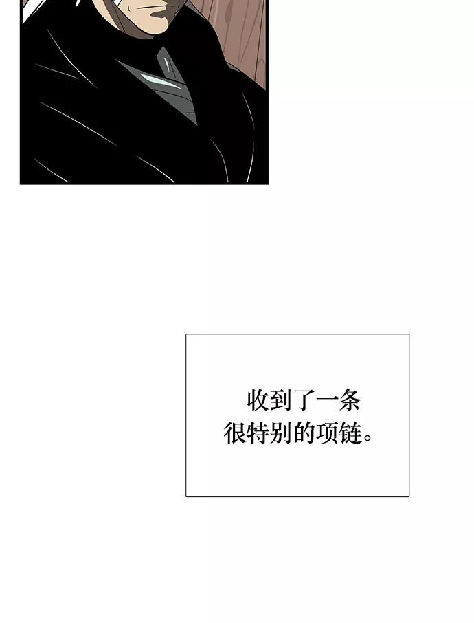 《阿洛摩尼亚》第33话 第53页