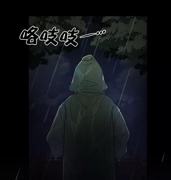 《种植部神秘日志》[第32话] 洒满芝麻的浪漫故事（2） 第36页