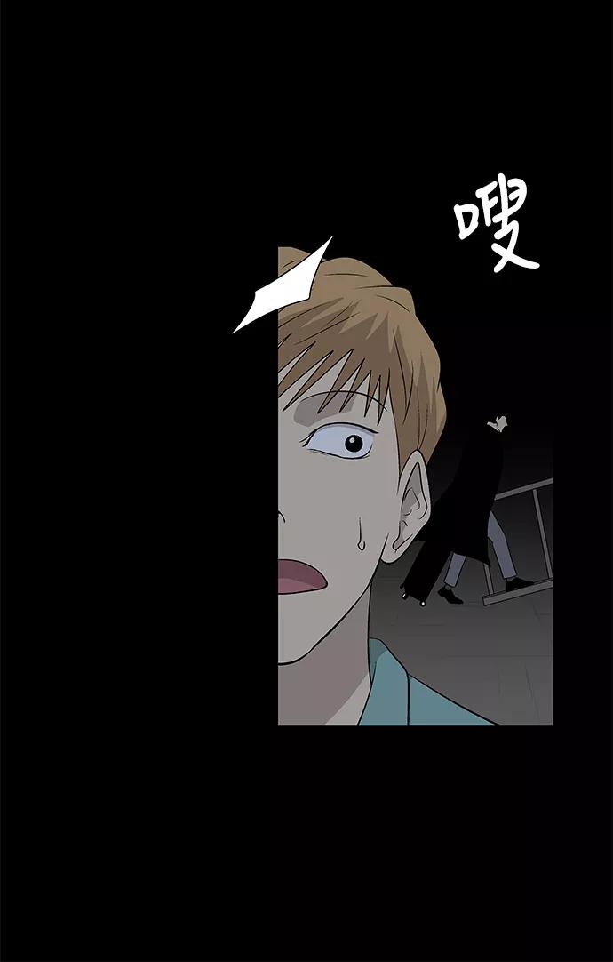 《阿洛摩尼亚》第33话 第38页