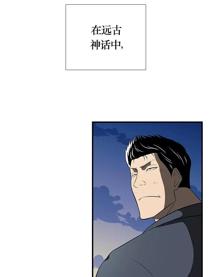 《阿洛摩尼亚》第33话 第51页