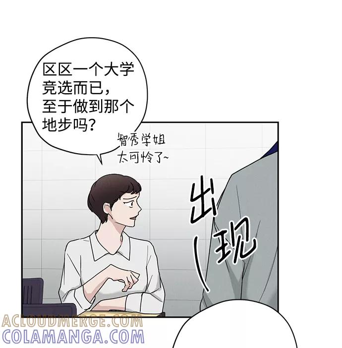 《绯色救赎》第33话 第64页