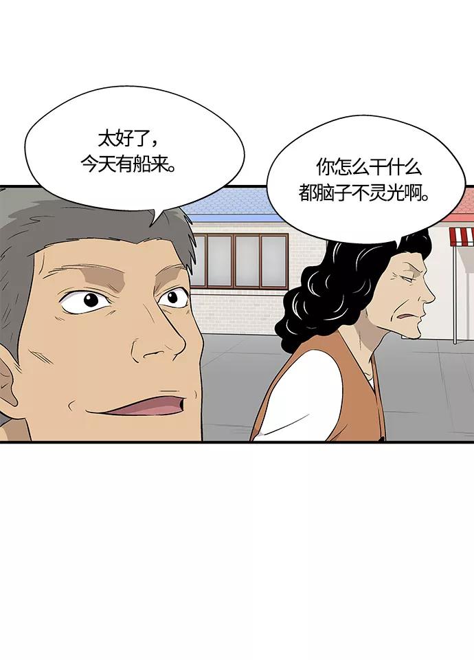 《阿洛摩尼亚》第33话 第66页
