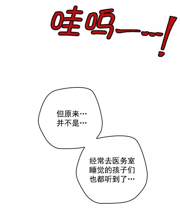 《种植部神秘日志》[第32话] 洒满芝麻的浪漫故事（2） 第53页