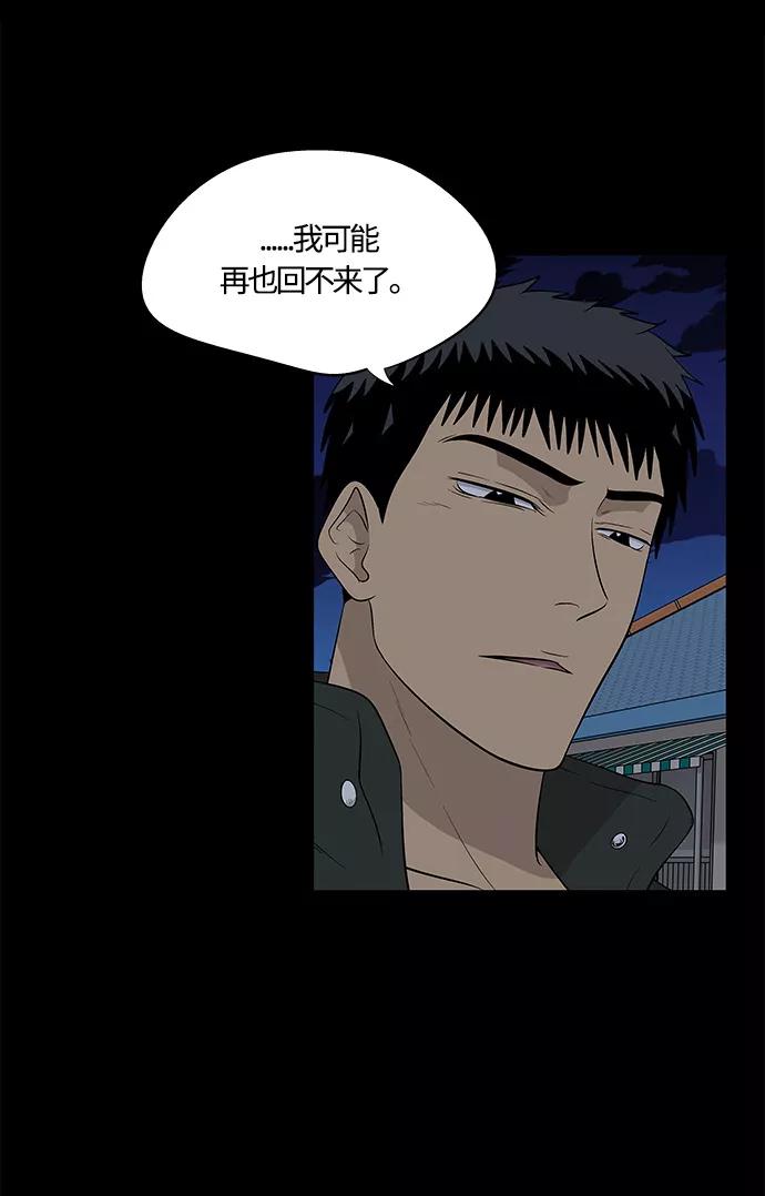 《阿洛摩尼亚》第33话 第45页