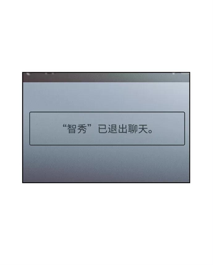 《绯色救赎》第33话 第27页