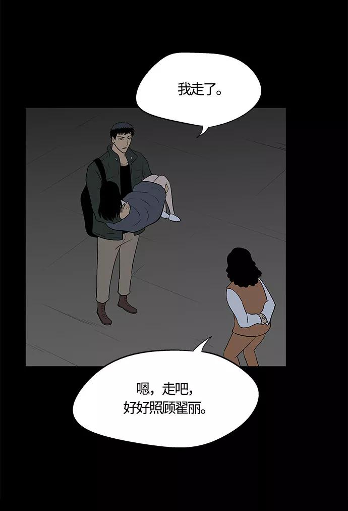 《阿洛摩尼亚》第33话 第44页