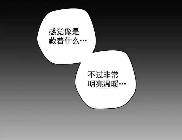 《种植部神秘日志》[第32话] 洒满芝麻的浪漫故事（2） 第74页