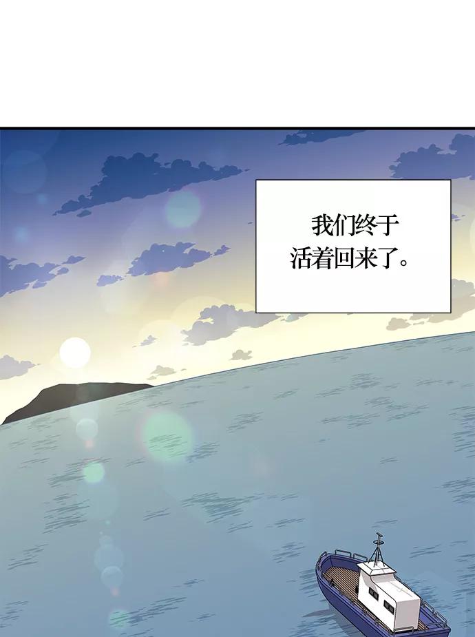 《阿洛摩尼亚》第33话 第60页