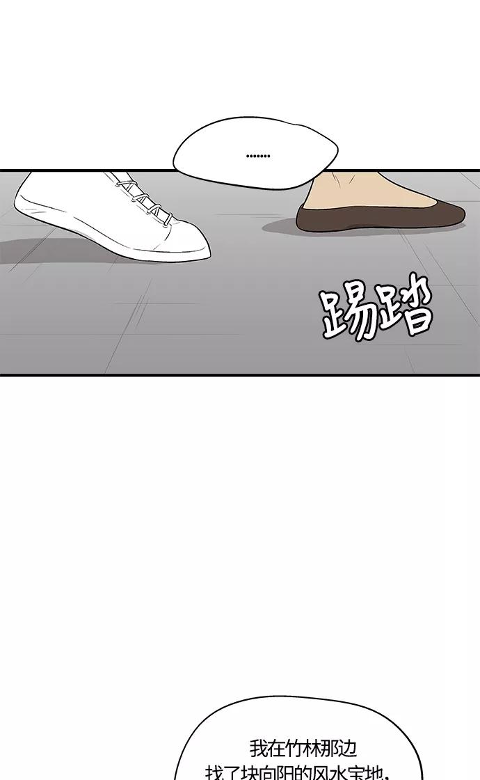 《阿洛摩尼亚》第33话 第72页