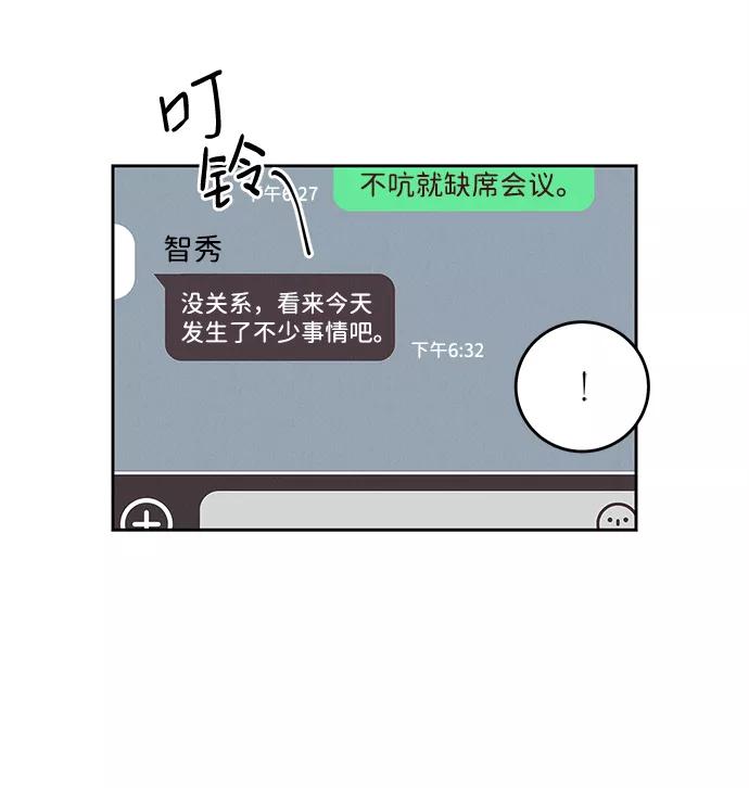《绯色救赎》第33话 第15页
