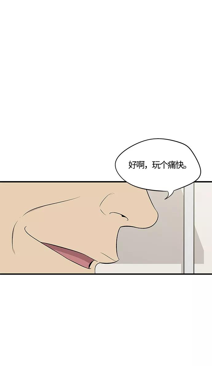 《阿洛摩尼亚》第33话 第77页